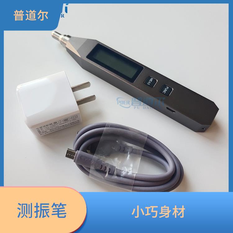 运城HY-104迷你测振笔测振仪价格 测量结果较为可靠 简单易用