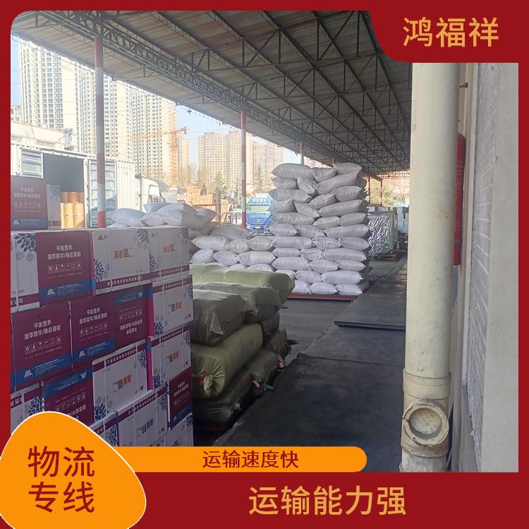 西安到白城物流公司電話