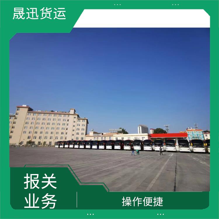 报关业务公司 运输持续性好 服务周到