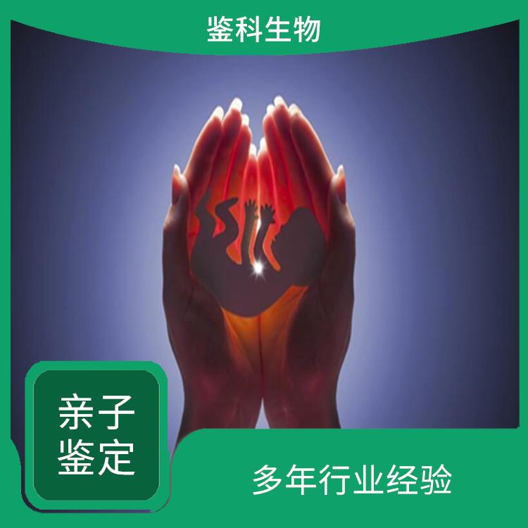 延边正规的DNA亲子鉴定在哪里 实验室设备多样 收费合理规范