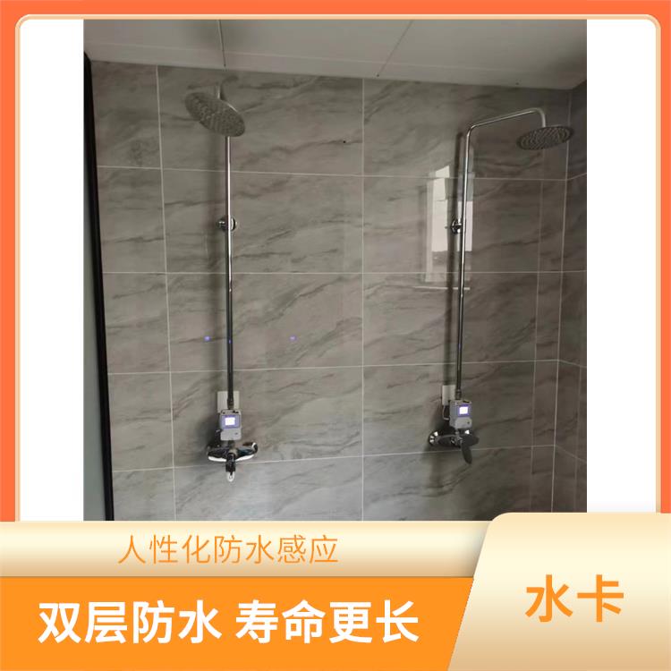 台州浴室水表 防锈 耐高温 人性化防水感应