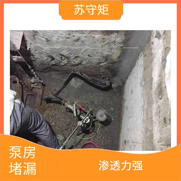 扬州泵房堵漏维修