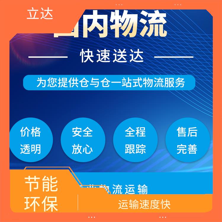 义乌到秦皇岛大型设备运输 适应性强 运输速度较快