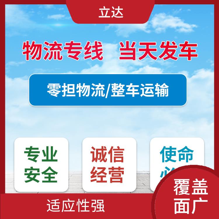 义乌到秦皇岛大型设备运输 适应性强 运输速度较快