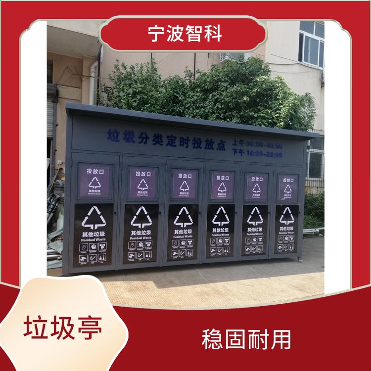 杭州垃圾分类棚电话 喷砂细腻均匀