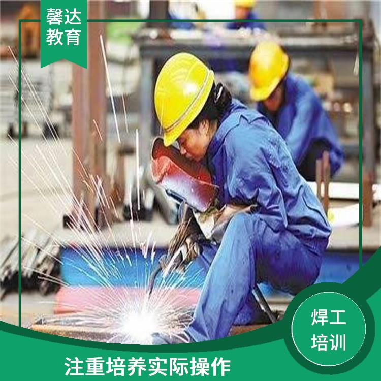上海建筑焊工作业证招生方式 为了提升职业技能和知识 采用灵活的培训方式