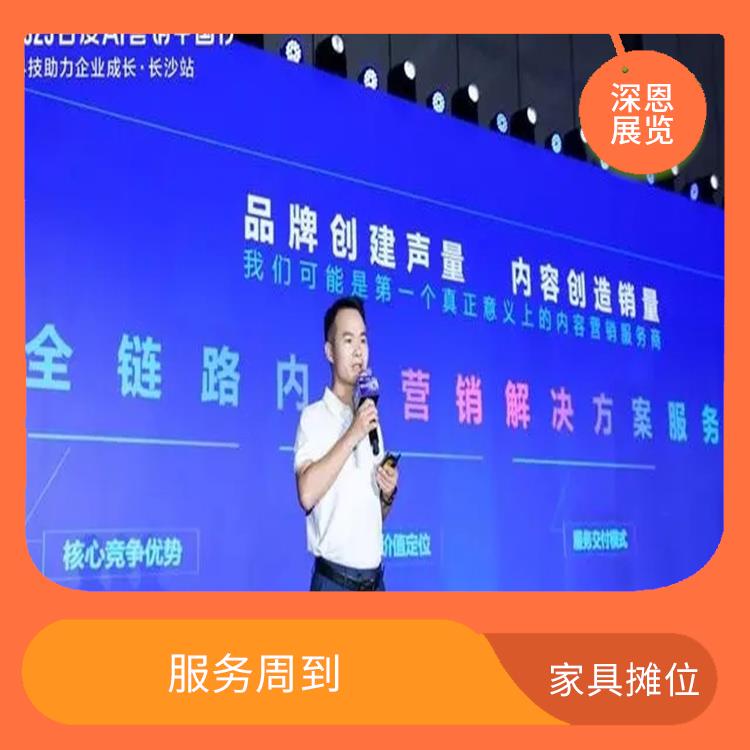 上海家具展2024 上海家具展 服务周到 强化市场占有率