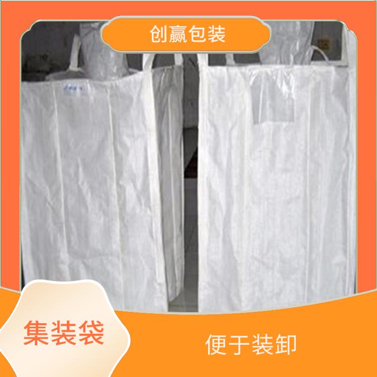 重庆市忠县创嬴集装袋代工 装卸量大 是一种中型散装容器