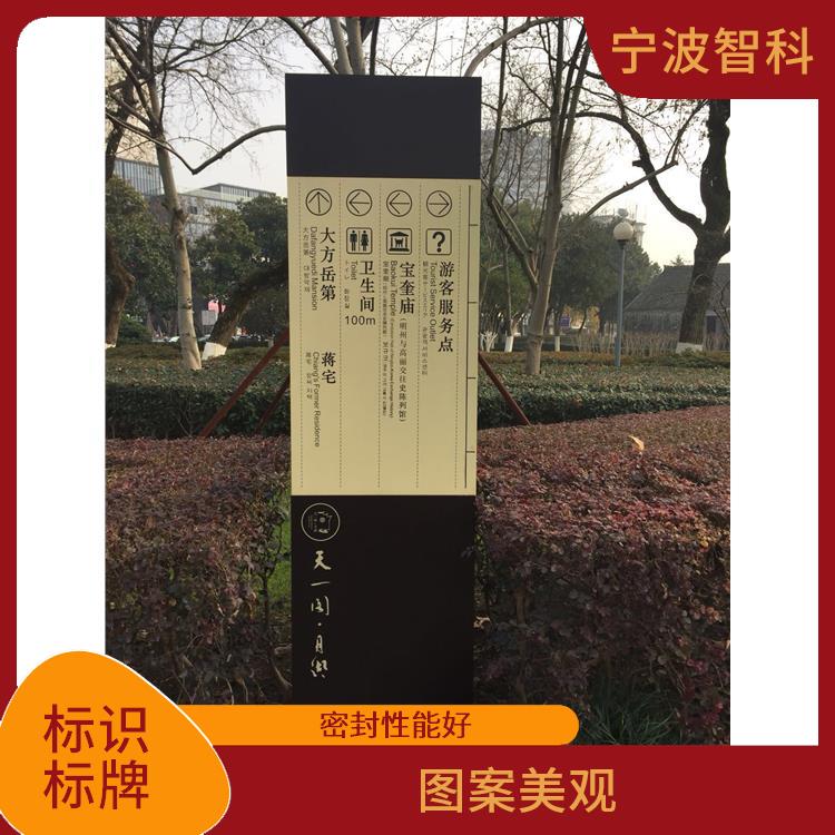 嘉兴景区标识牌供应 底面平整 直接简便