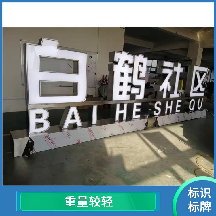 嘉兴景区标识牌供应 底面平整 直接简便