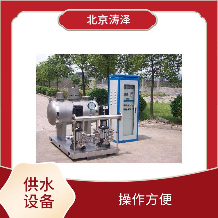 郑州给水设备厂家 自动化程度高 维护简便