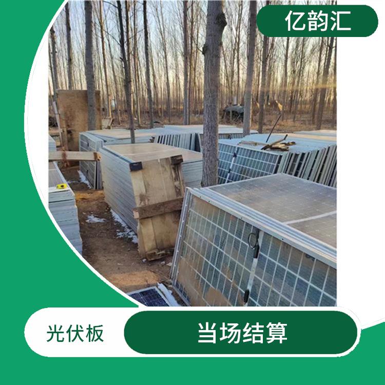 河北回收旧太阳能光伏板电话 快速响应 量大量小均可
