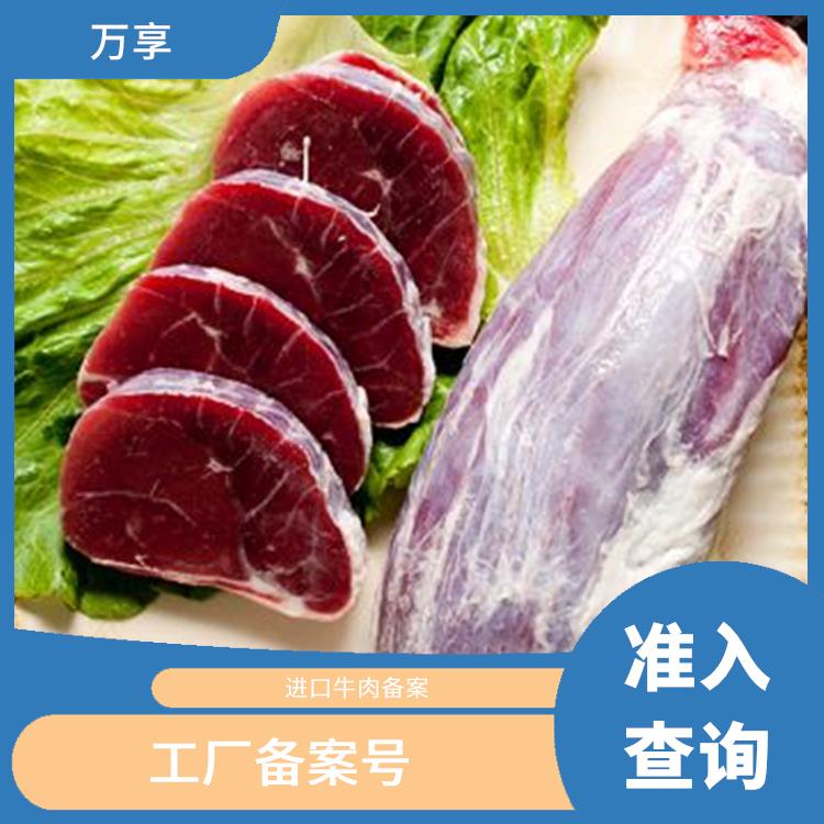 天津牛肉进口清关资料 海关知识 与客户保持顺畅沟通