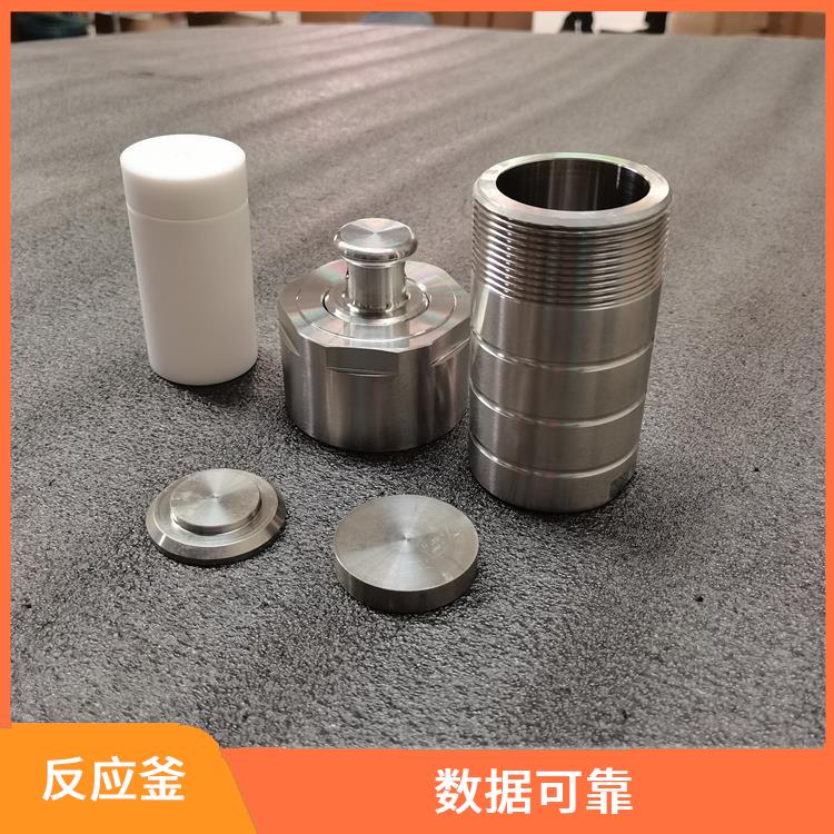 秦皇岛高压消解罐 外观美观 抗腐蚀性好