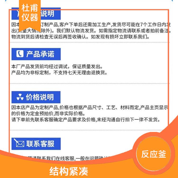 衡水玻璃反应釜 机械性能好