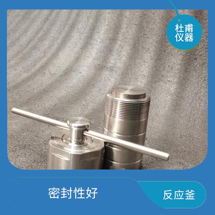 合肥水熱反應(yīng)釜發(fā)價(jià)格 使用安全
