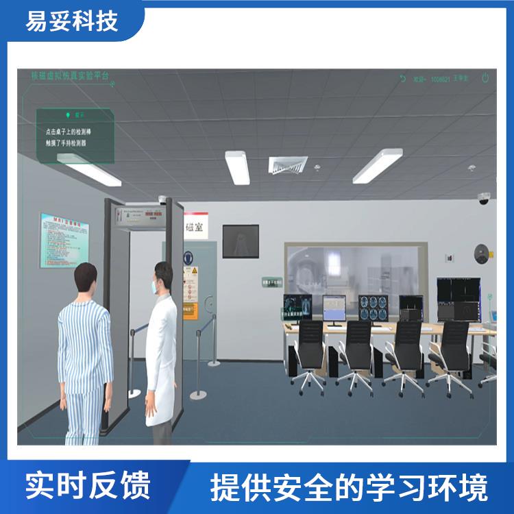 核磁掃描 實時反饋 提供實踐操作機會