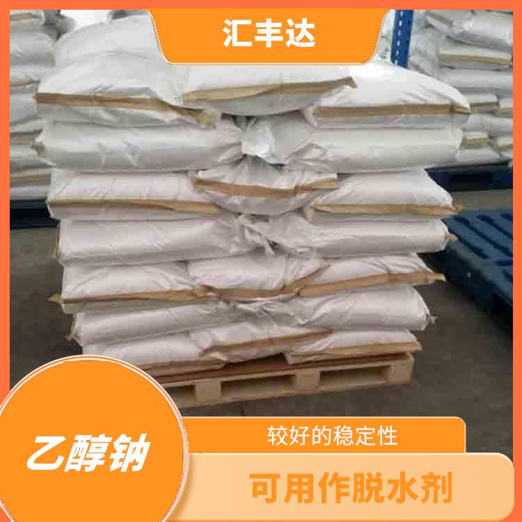 哈尔滨工业级乙醇钠供应商 较好的稳定性 不易分解和失效