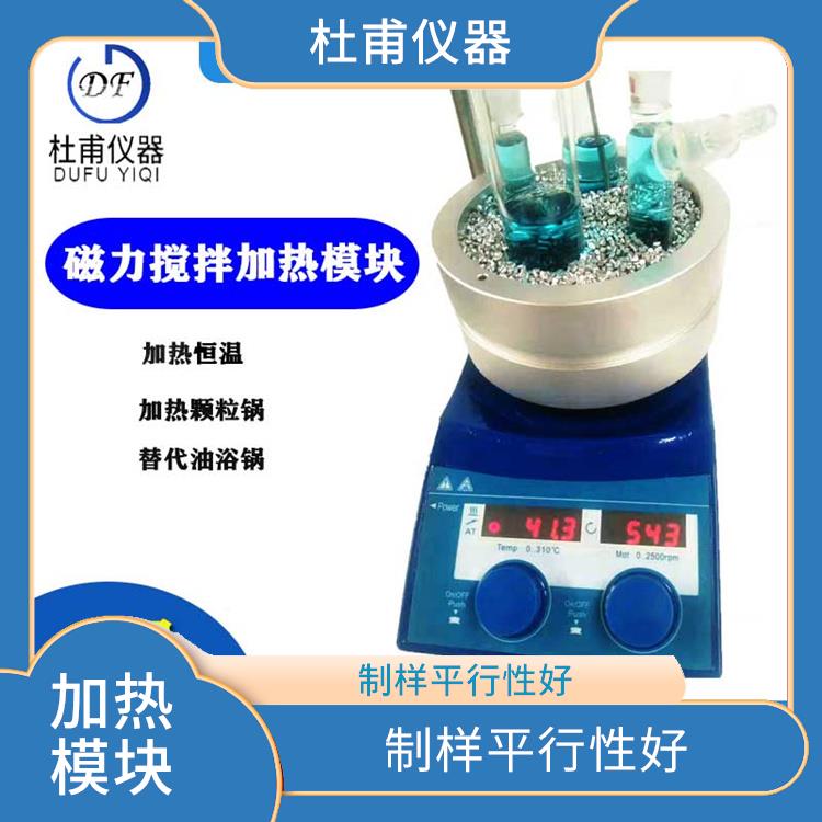 秦皇岛水浴油浴加热适配器厂家 透明机盖防止实验误差