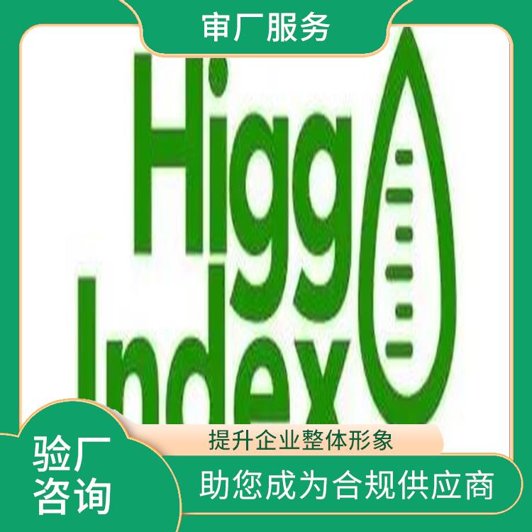广州Higg自评 良好的服务意识 创新型自我评估工具