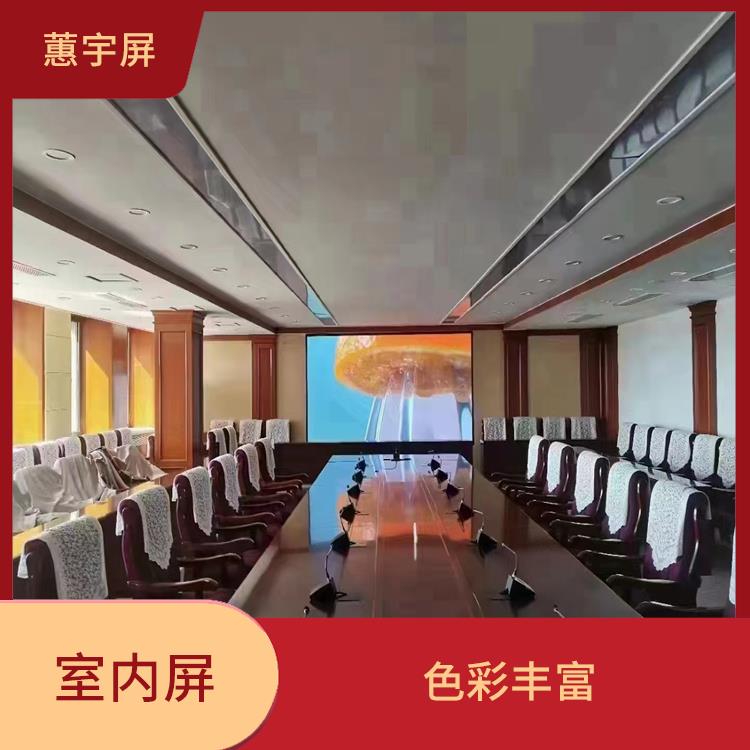 武汉p2.5室内LED显示屏 还原真实色彩 色彩饱和度高