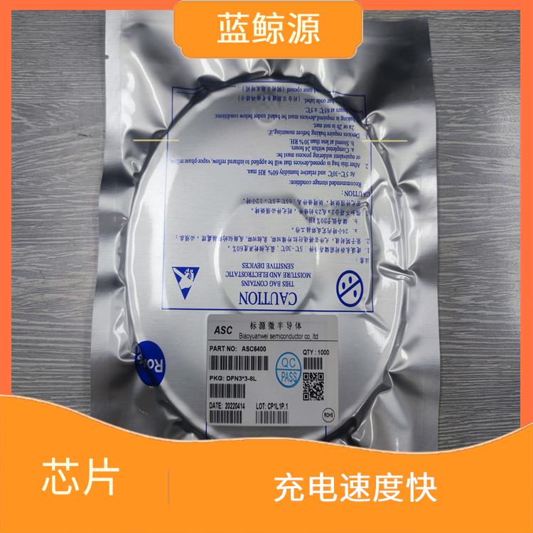 能夠?qū)崿F(xiàn)對電流電壓的準(zhǔn)確 智浦芯微 提高充電效率