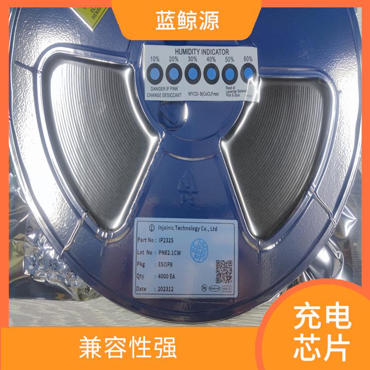 內(nèi)置了多種保護(hù)功能 現(xiàn)貨IP2325 提高充電效率
