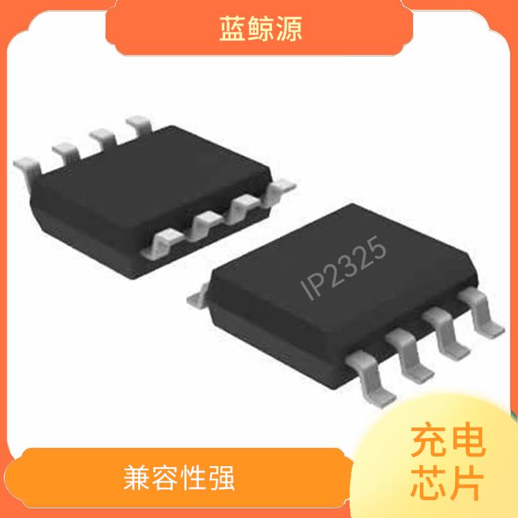 英集芯充電IC 實現(xiàn)較好的充電監(jiān)測功能 集成度高