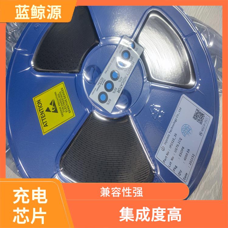 可適用于多種應用場景 帶快充協(xié)議和升降壓二合一充電芯片