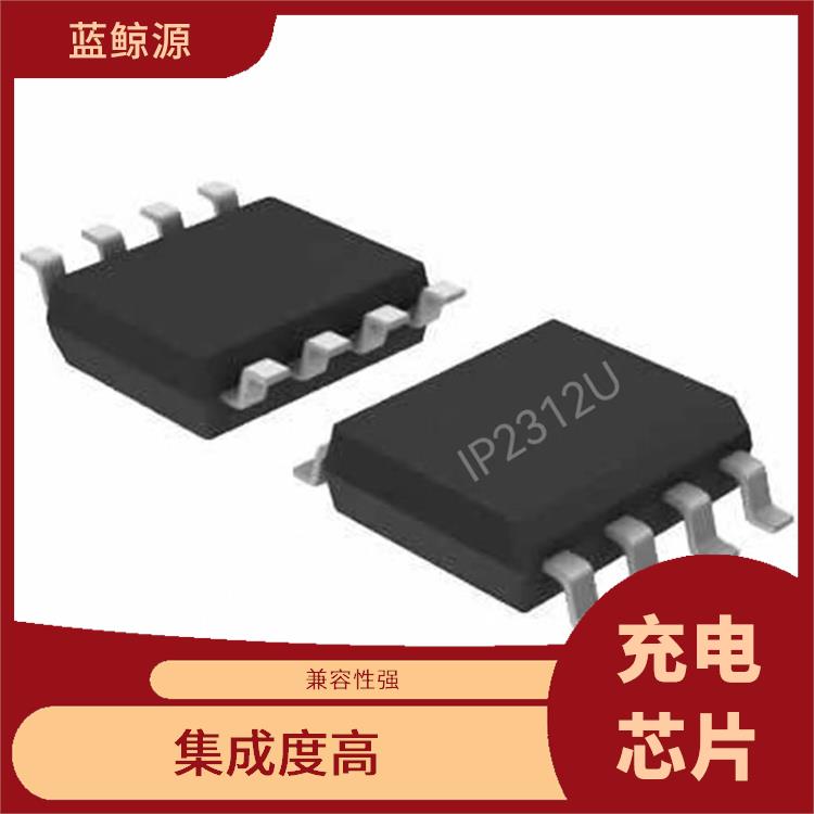 充電速度快 具有多種保護(hù)功能 3A充電芯片