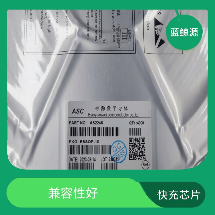 低功耗设计 能确保设备的安全运行 快充头诱骗芯片