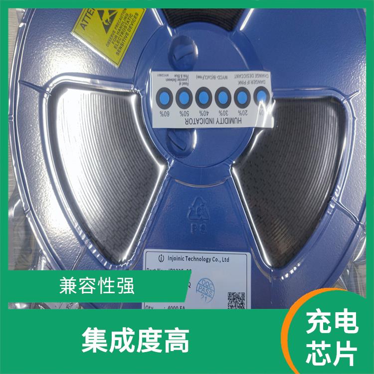 具有多種保護(hù)功能 QC快充充電芯片 低功耗設(shè)計