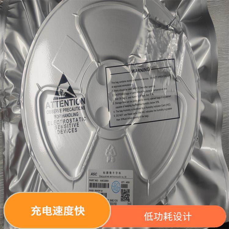 杰華特升降壓充電芯片 充電速度快 支持多種充電模式