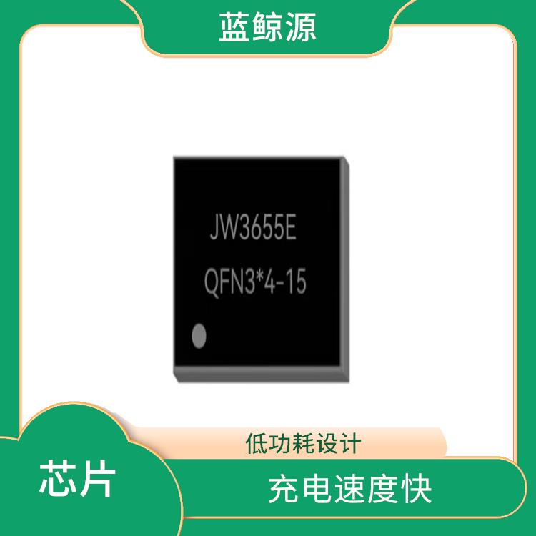 2串電池升降壓充電芯片 充電速度快 具有多種保護功能