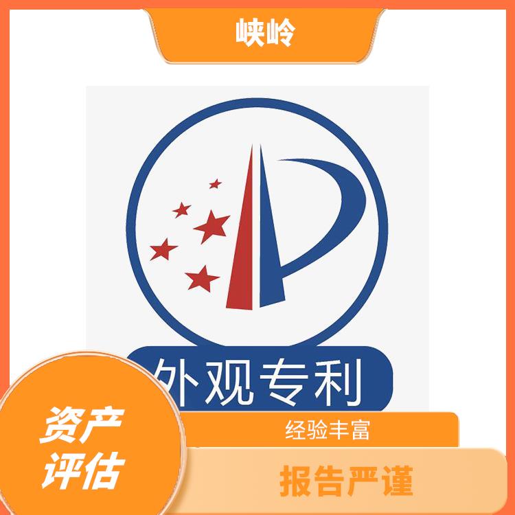乐山加油站资产评估需要提供资料 报告严谨