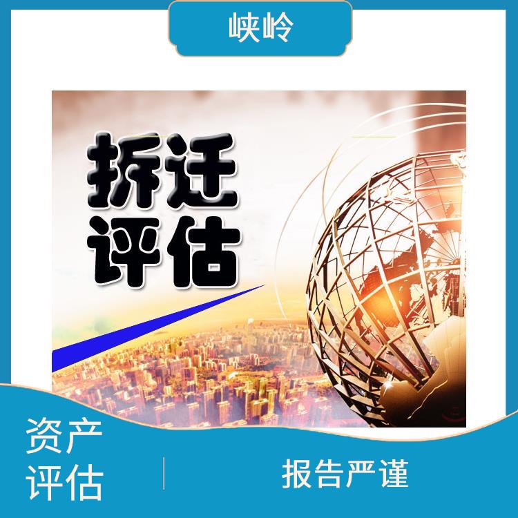 雅安加油站资产评估流程 可靠性较高
