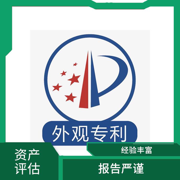 甘孜资质价值评估收费依据 可靠性较高