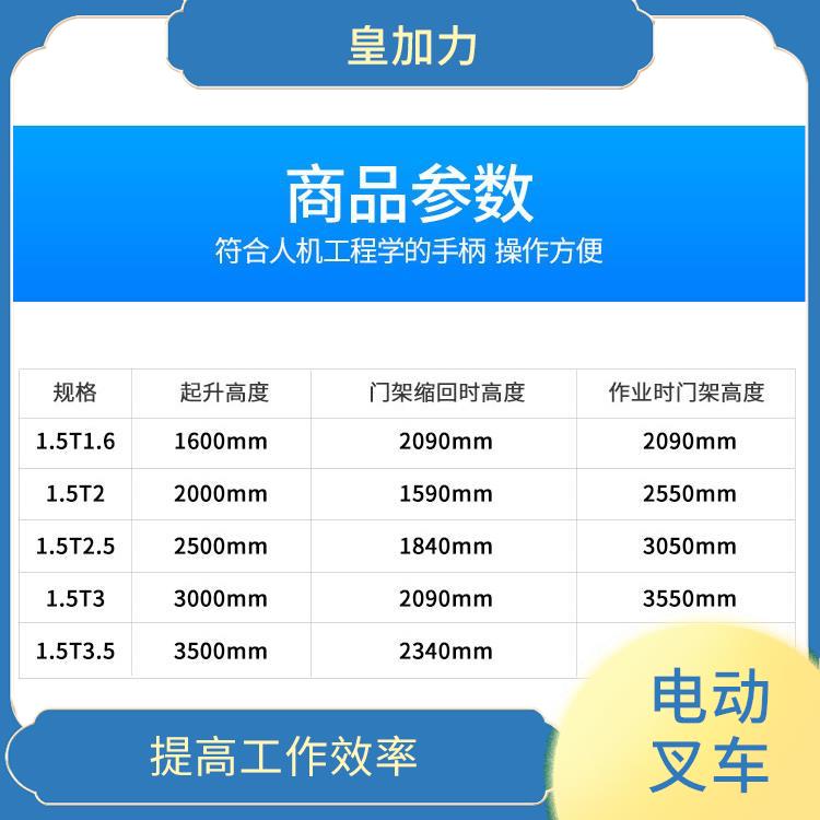儋州全電動升降機電話 輕便靈活 使用壽命較長