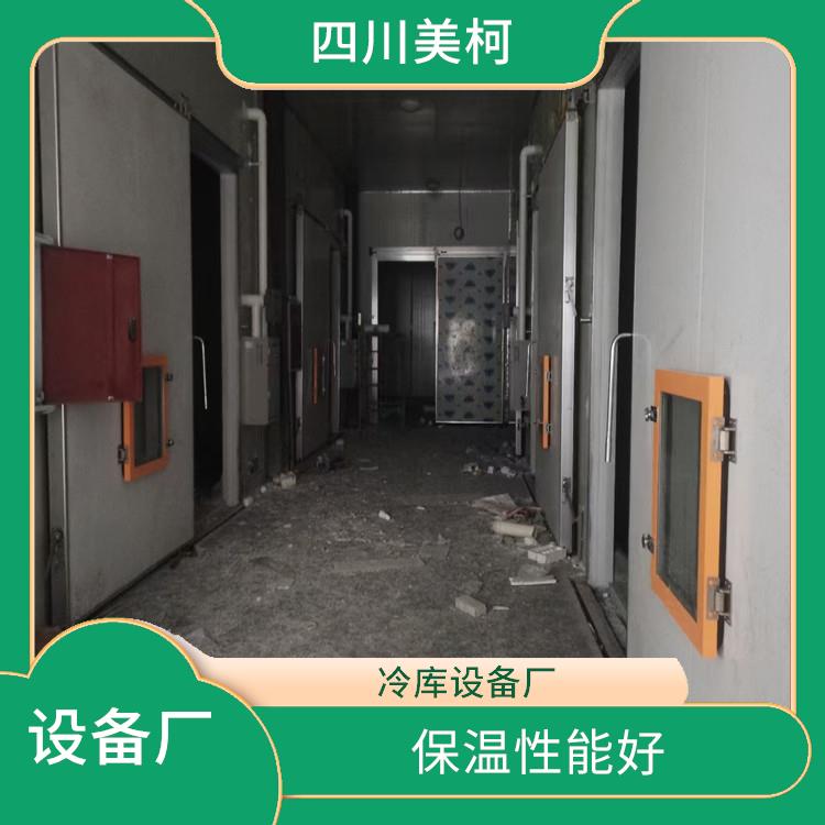 營山烘干冷鏈設(shè)計 開江藥品冷庫價格 報價表