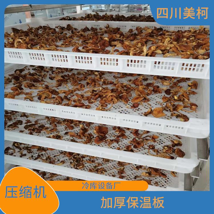 蓬安烘干冷鏈設備 雨城凍庫保溫板價格 報價表