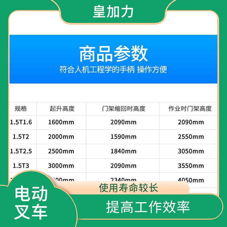 阳江液压升高叉车 轻便灵活 使用寿命较长