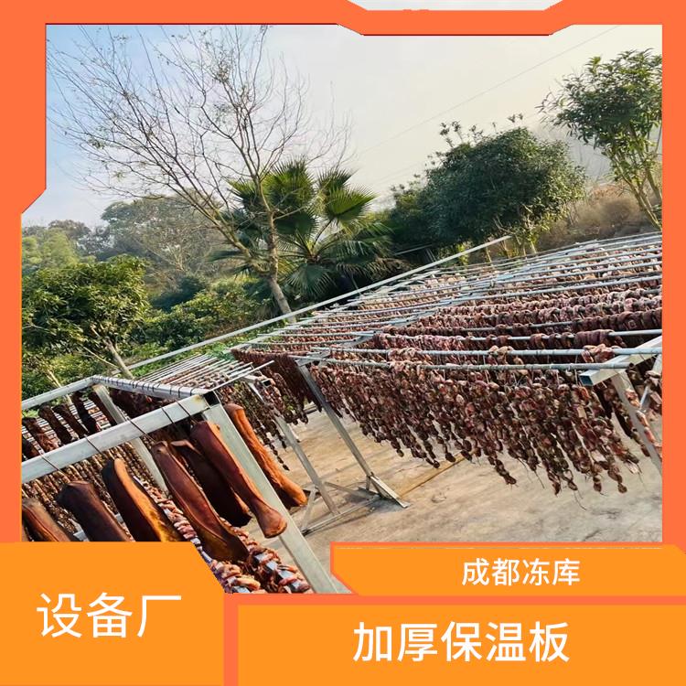 萬源冷凍庫價(jià)格 宣漢烘干冷鏈設(shè)計(jì) 農(nóng)產(chǎn)品基地