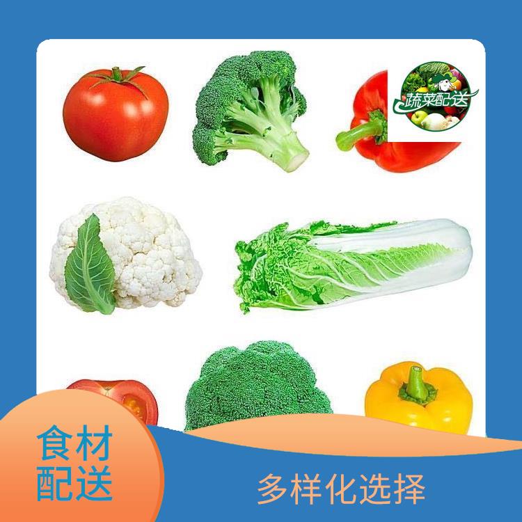 厚街食材配送平台电话 降低时间成本