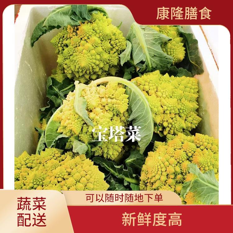 蔬菜配送平台