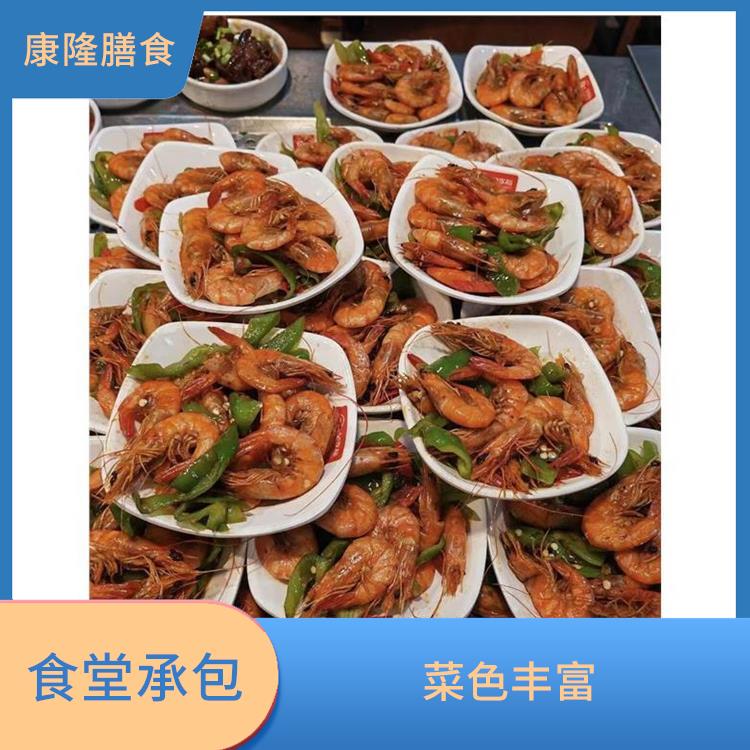 厚街镇食堂承包电话 大幅度降低食材成本 营养均衡