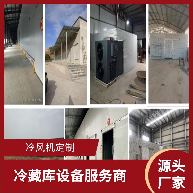 蒼溪冷鏈凍庫(kù)建造 旺蒼烘干冷鏈建造 選四川美柯