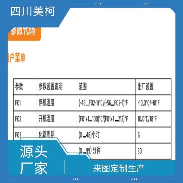 沙湾双温库建造 剑阁烘干冷链价格 报价表