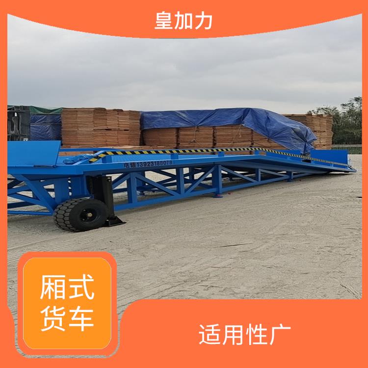 肇慶集裝箱叉車裝卸貨平臺(tái)電話 質(zhì)保一年 終身維護(hù)