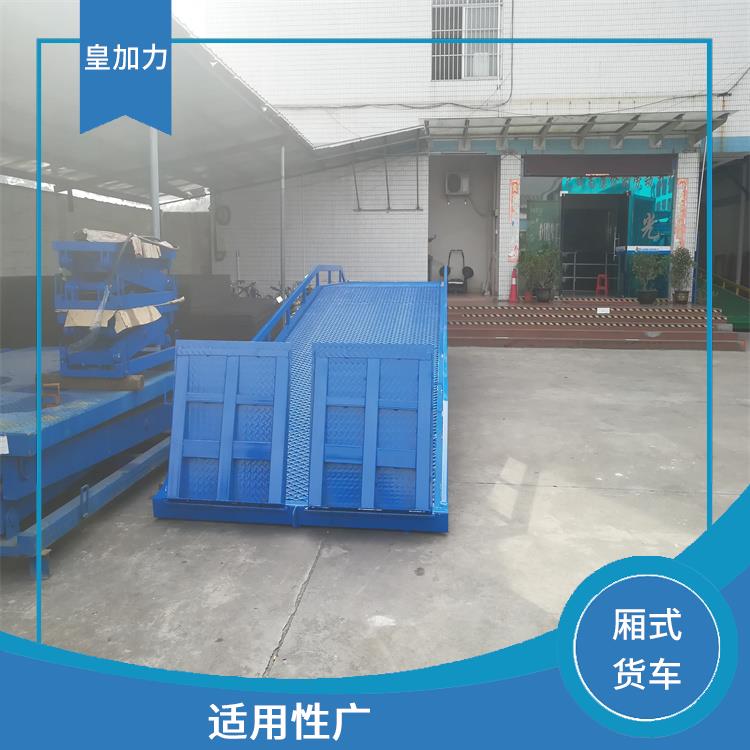 汕尾货柜车登车桥价格 适用性广