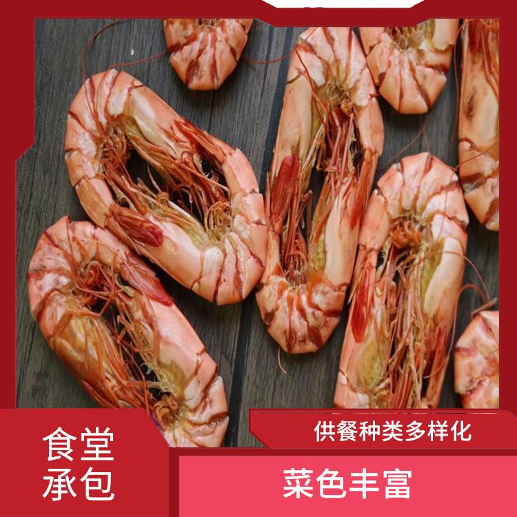 石湾食堂承包平台电话 营养均衡